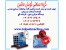 ساخت و فروش ماشین الات معدنی ، سنگ شکن، تاسیسات شن و ماسه، کارخانه آسفالت، سرند ، فیدر