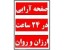 تایپ و صفحه آرایی با قیمت ارزان