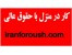 آگهی استخدام جدید امروز کار در منزل با حقوق عالی