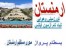 تور ارمنستان با خدمات کامل نقد و اقساط