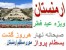 تور ارمنستان ویژه عید فطر