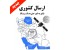 بلیغات پیامکی ( تبلیغاتی که همه می خوانند )