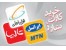فروش اینترنتی- شارژ همراه اول و ایرانسل