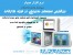 نرم افزار یکپارچه تدارکاتی (همیار)