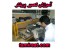 آموزشگاه حرفه ای پرینتر (چاپگر) ، فکس و کپی