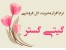 نرم افزار گل فروشی
