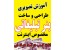 خریدآموزش حرفه طراحی و ساخت بنر تبلیغاتی ویژه اینترنت