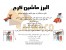 خط کامل تصویه و بسته بندی حبوبات