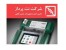عیب یاب اتوباس اصلی فارسی- Autoboss V30 Diag