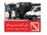 عیب یاب اصلی خودورهای سنگین و راه سازی