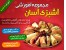 مجموعه آموزشی آشپزی آسان