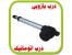 آموزش نصب درب کشویی