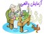 DVD آزمایش های واقعی ششم ابتدایی