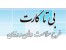 اولین بیمه هوشمند دندانپزشکی کشور