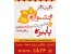 یک میلیون ریال اعتبار هدیه از 20 مهر تا 20 آبان