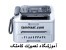 آموزش تعمیرات چاپگر|تعمیر پرینتر لیزری و جوهرافشان