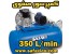 کمپرسور 350 لیتری - فروش کمپرسور 350 لیتر - کمپرسور 300 لیتری - کمپرسور هوا 350 لیتر - قیمت کمپرسور 350 لیتری