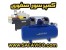کمپرسور هوا - ماشین آلات upvc - دستگاه تولید درب و پنجره upvc - upvc