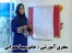 آموزش کامل خیاطی با خانم سیما عمرانی