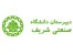 طرح گسترش عدالت آموزشی دبیرستان دانشگاه صنعتی شریف