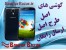 فروشگاه اینترنتی گوشی های اصل و طرح اصل بندر بازار