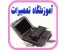 آموزش نصب درب های اتومات|آموزش نصب کرکره برقی