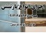 تولید، طراحی و اجرای انواع پارتیشن و سقف کاذب
