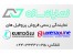 وارد کننده پروفیل آلومینیوم لورنزو