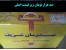 فروش جزوات تضمینی آزمون دکترای تخصصی رشته مهندسی عمران کلیه گرایشها