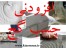 افزودنی چسب پایه گچی
