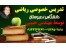 تدریس خصوصی و گروهی ریاضی