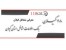 بانک مشاغل استان گیلان