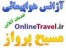 تور مشهد و کیش با بهتـــرین قیمت + بهتــرین خدمات + منظــم ترین برنامه بلیــط و تور