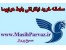 خریدبلیط هواپیمابصورت انلاین