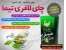 چای سبز لاغری تیما بدون عوارض و کاملا طبیعی