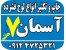 چاپ روی سی دی ، چاپ و تکثیر لوح فشرده ، چاپ و رایت ، خدمات سی دی استمپری ، چاپ و تبلیغات ، چاپ دی وی دی