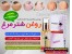 روغن شتر مرغ