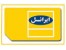 رندترین خطوط ایرانسل با کد 0930