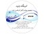 سوالات و پاسخ نامه آزمونهای کارشناسی ارشد کلیه رشته ها