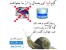 کرم الیزا اورجینال ضد کک و مک