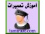 آموزش سیستم کنترل تردد فروشگاهی
