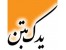 یدک بتن: ساخت و فروش قطعات اصلی و یدکی پمپ بتن و میکسر