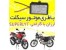 باتری رزینی موتورسیکلت