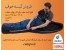فروش کیسه خواب