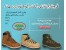 فروش کفش کوهنوردی