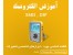 آموزش تعمیرات: الکترونیک و عیب یابی بورد