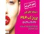 دستگاه الکتریکی پروتز لب PLP