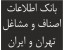 لیست مراکز خدماتی اپدیت 93