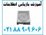 تعمیرات هارد تخصصی و بازیابی اطلاعات هارد