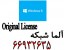 آلما شبکه ارائه کننده ویندوز 8 (windows 8 ) اورجینال - 66932635